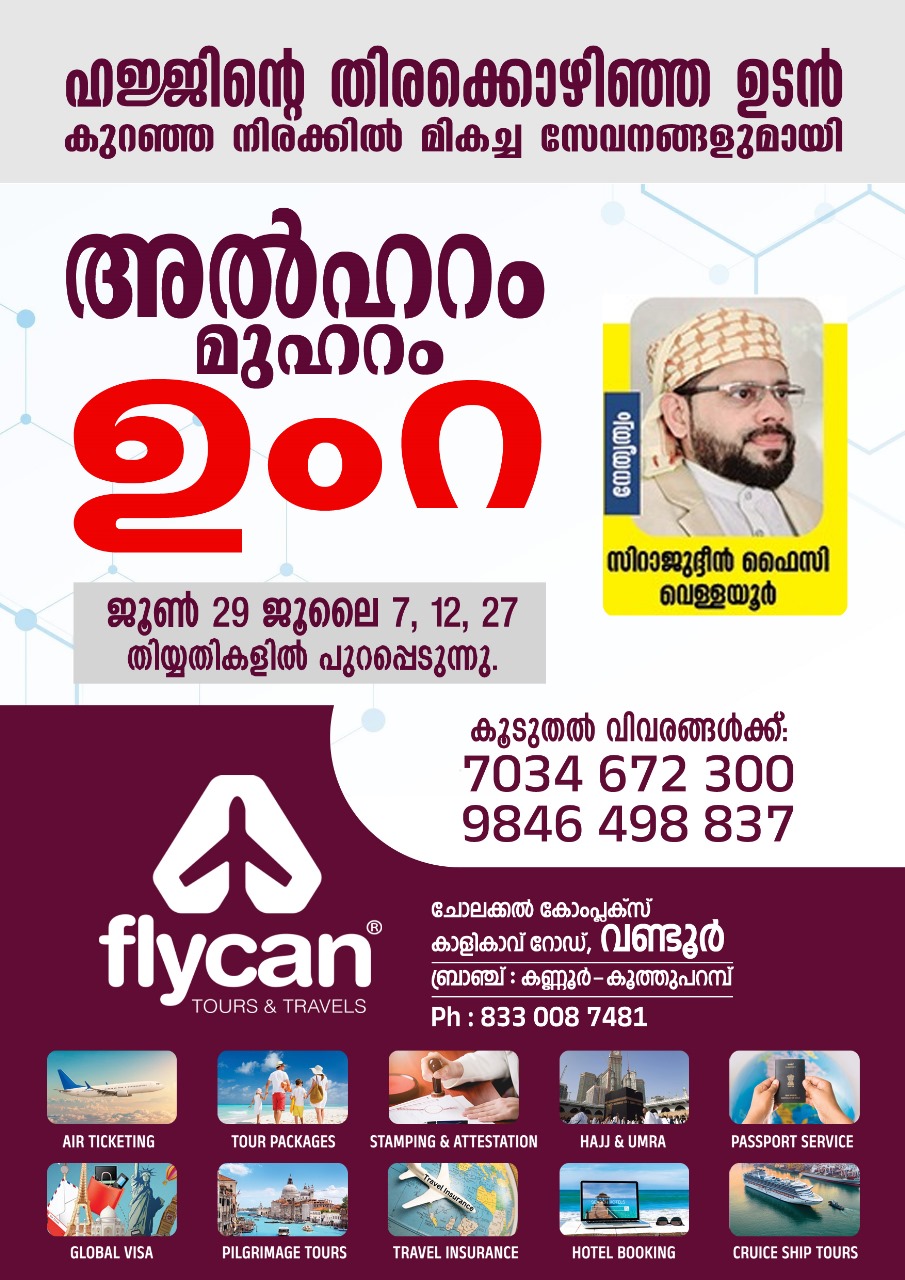 Flycan Travels Wandoor